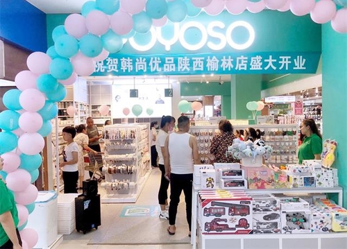 韓尚商學院：為什么YOYOSO韓尚優品能如此受消費者歡迎?