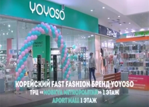 “YOYOSO”哈萨克斯坦加盟店盛大开业，美学快时尚深受喜爱！