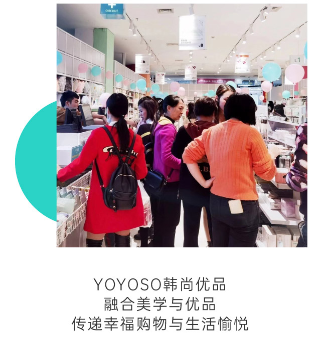 YOYOSO韩尚优品美学生活设计师品牌 融合美学与优品 传递时尚生活，让优品点亮生活之美！