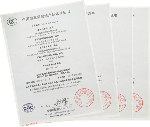 中国国家强制性产品认证证书的副本
