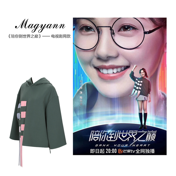 电视剧《陪你到世界之巅》