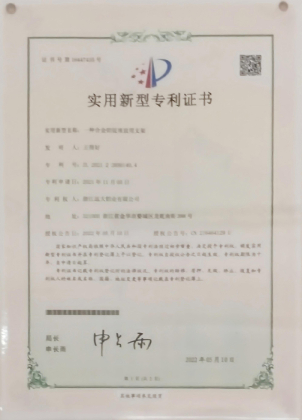 实用新型专利证书