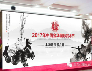 上海新闻推介会