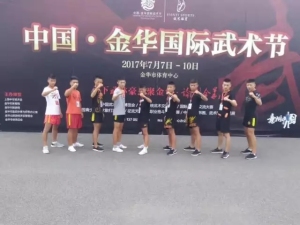 2017中国·金华国际武术节运动员获奖照片分享（二）