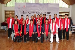 中华武术婺州武学堂全国八卦掌教练员培训班在武义县武阳拳社举办