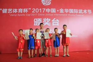 2017中国·金华国际武术节运动员获奖照片分享