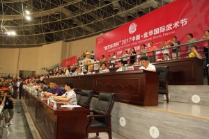 2018第二届中国·金华国际武术节国际传统武术比赛规程