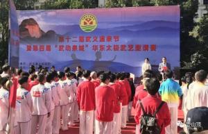 第四届“武动泉城”武术养生大会“以武会友”、精彩纷呈