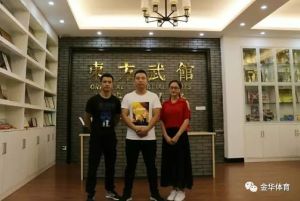 2017中国·金华国际武术节携手金华武术同行系列访谈(8)