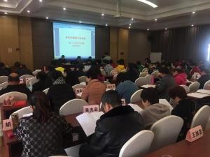 市健身气功协会召开2018年会