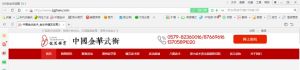 2019青少年散打和青少年跆拳道比赛网上报名流程说明
