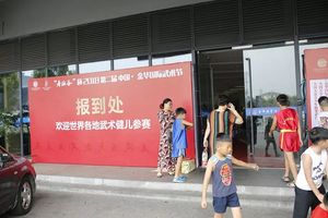 2019第三届金华国际武术节有关赛事日程安排、报到、比赛时间的提示说明