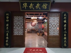 金华国际武术节支持单位—— 华武教育集团
