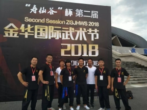 金华国际武术节支持单位——河南宁陵县子午咏春拳馆