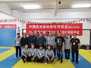 金华国际武术节支持单位——金华永泉太极拳研究会