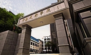 金华国际武术节支持单位——杭州中泰武术学校