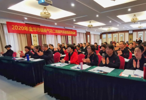 金华市健身气功二级裁判员培训班在武义举办