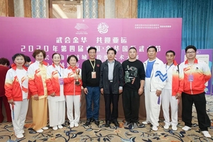武会金华、共迎亚运”2020第四届中国•金华国际武术节圆满成功举办