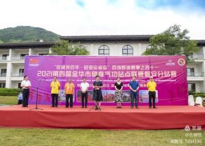 2021第四届金华市健身气功站点联赛磐安分站赛在盘峰乡举办