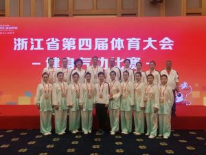省四体会金华队首枚金牌花落健身气功