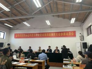 我会荣获2020年度金华市优秀协会