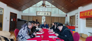 县武协召开2021年全县武术馆（俱乐部）负责人会议