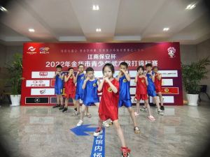 首出征、获佳绩——迎省运盛会，展武义散打风采