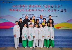 我会参加省体育局“送体育下乡”武义站节目展示
