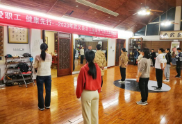 武义县总工会举办2023年八段锦培训