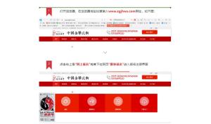 2023第六届长三角传统武术大赛网上报名流程说明