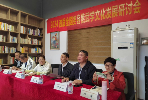 国术精英、樵薪光耀——2024首届全国姜容樵武学文化发展研讨会在武义举办