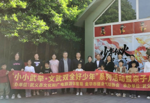 “文化+武术”创新融合！武义“小小武举”系列活动火热开班