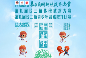 “我们的武术节”奖牌出炉了！
