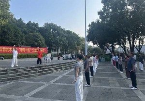 以武润心，全民健身——武义武协“每周一练”周末公益活动正式启幕！
