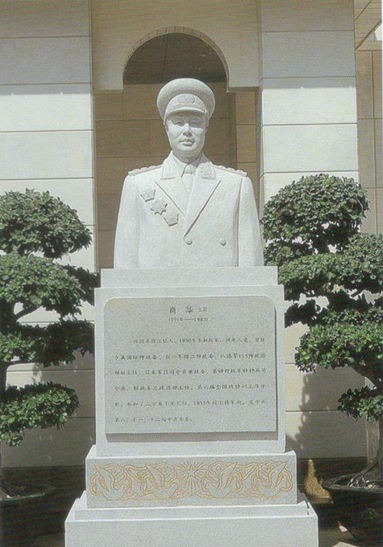 肖华  将军 珍藏国家将军公园    高3米