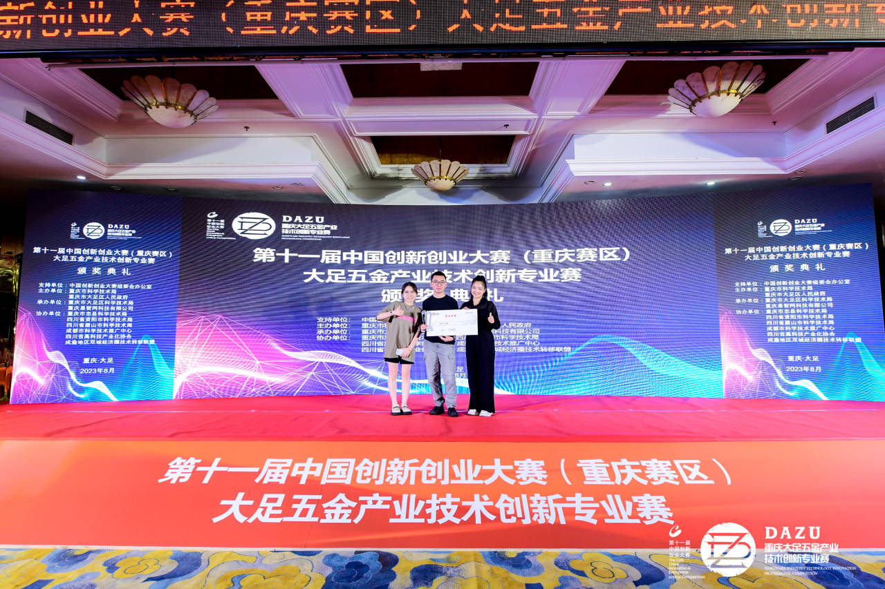 喜讯！永康科技孵化项目获中国创新创业大奖
