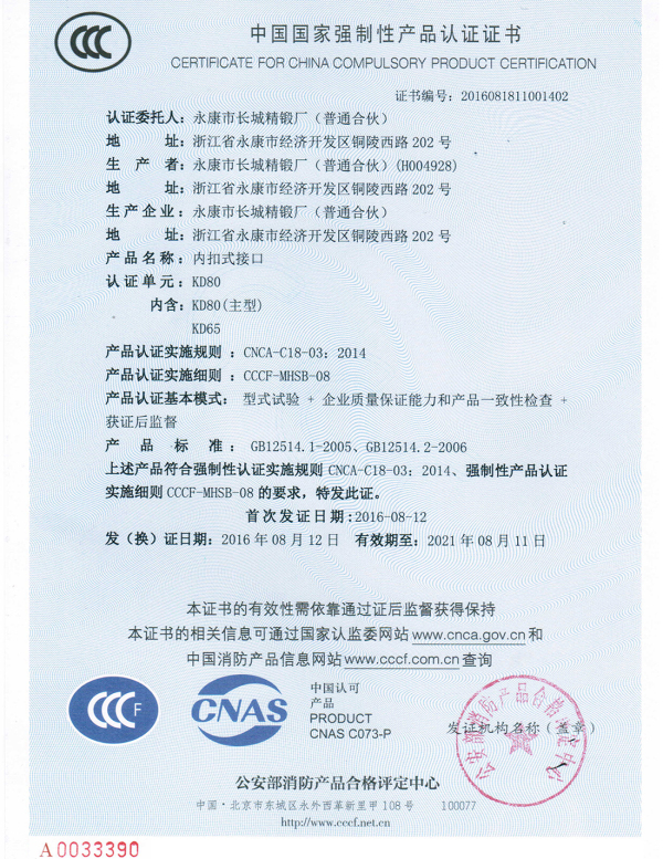 China National Compulsory Product Certification