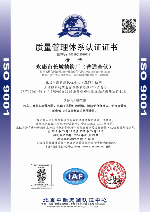 ISO9001