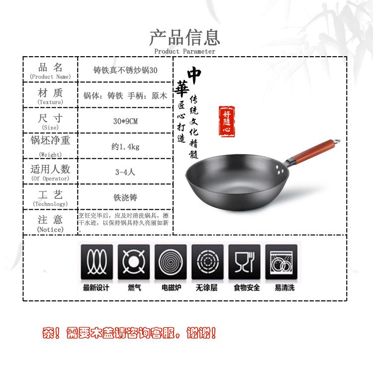 铸铁真不锈平底炒锅ZT-CG30