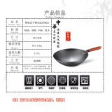 铸铁真不锈尖底炒锅ZT-CG32-1