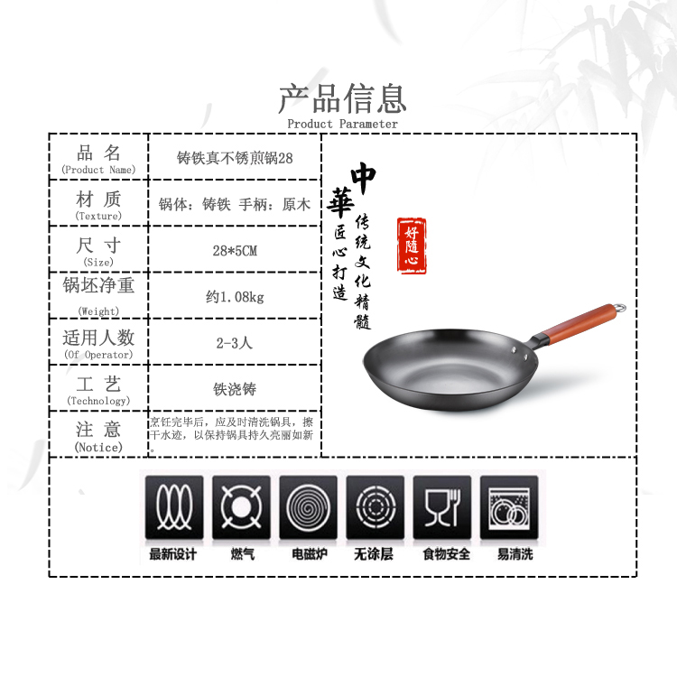 铸铁真不锈煎锅ZT-JP28