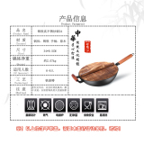 铸铁真不锈炒锅ZT-CG32