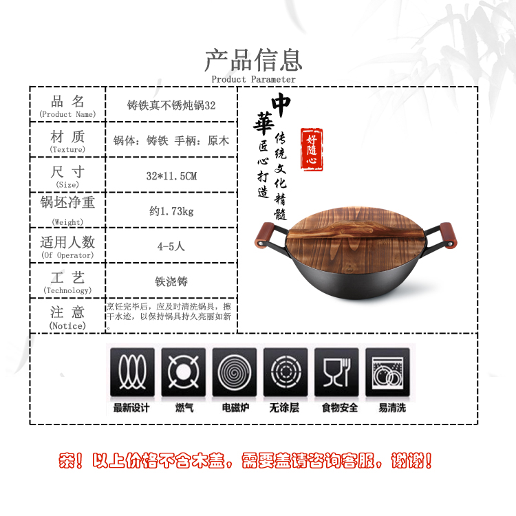 铸铁真不锈炖锅ZT-CG35