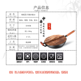 铸铁真不锈炒锅ZT-CG32