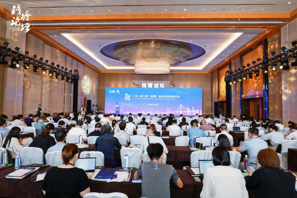 2022第二届中国（钱塘）集成电路高峰论坛