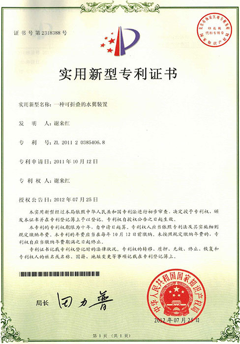 Waterskipper 201 Patent