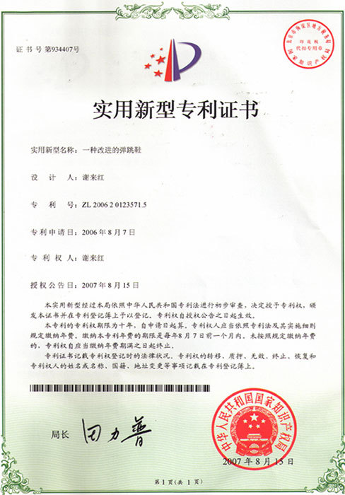 MOONJUMPER Patent