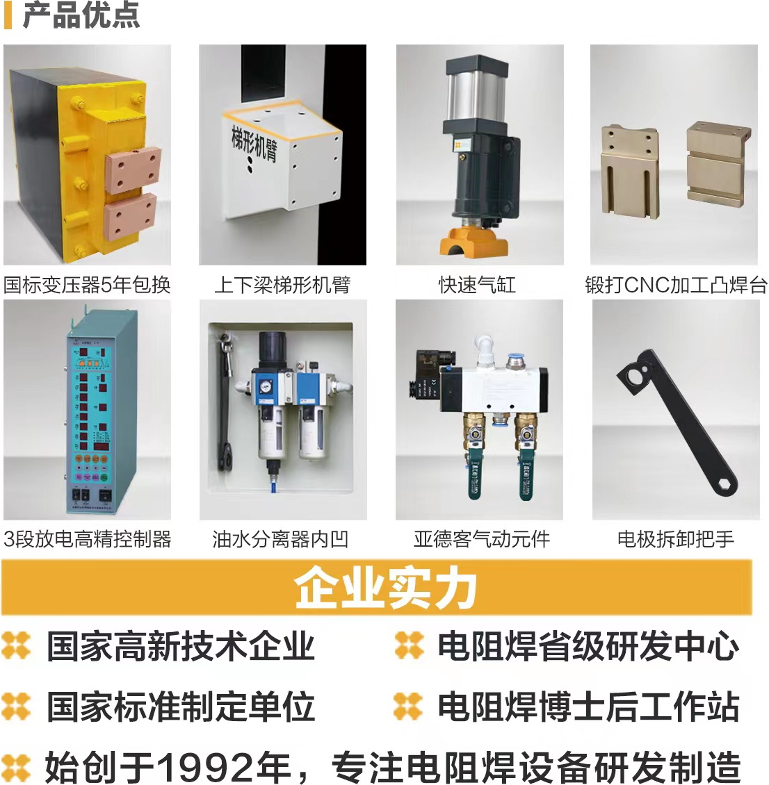 优势.jpg