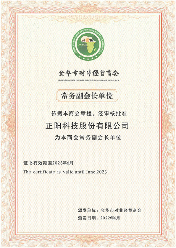 2022.06 Jinhua Economic and Trade Chamber of_