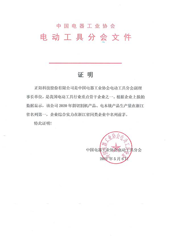 2021.05 Proof of Zhengyang Ranking